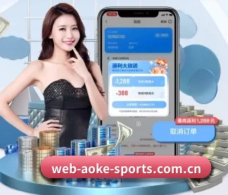 澳客 APP 界面