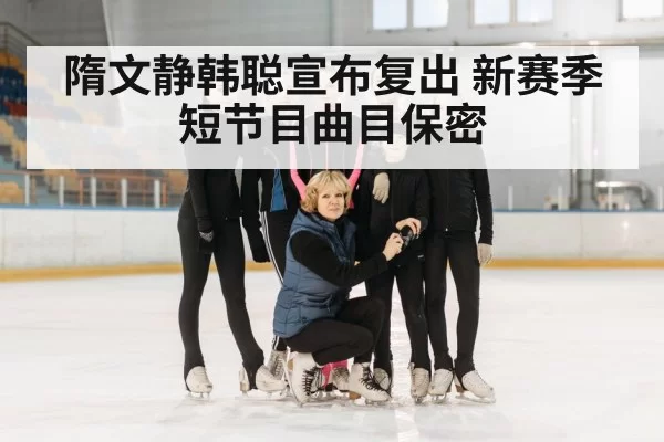 ice dance competition